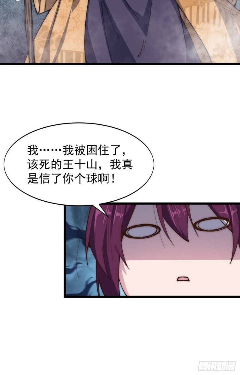 第四十三话