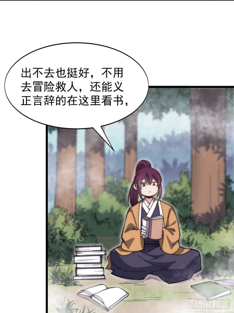 第四十三话