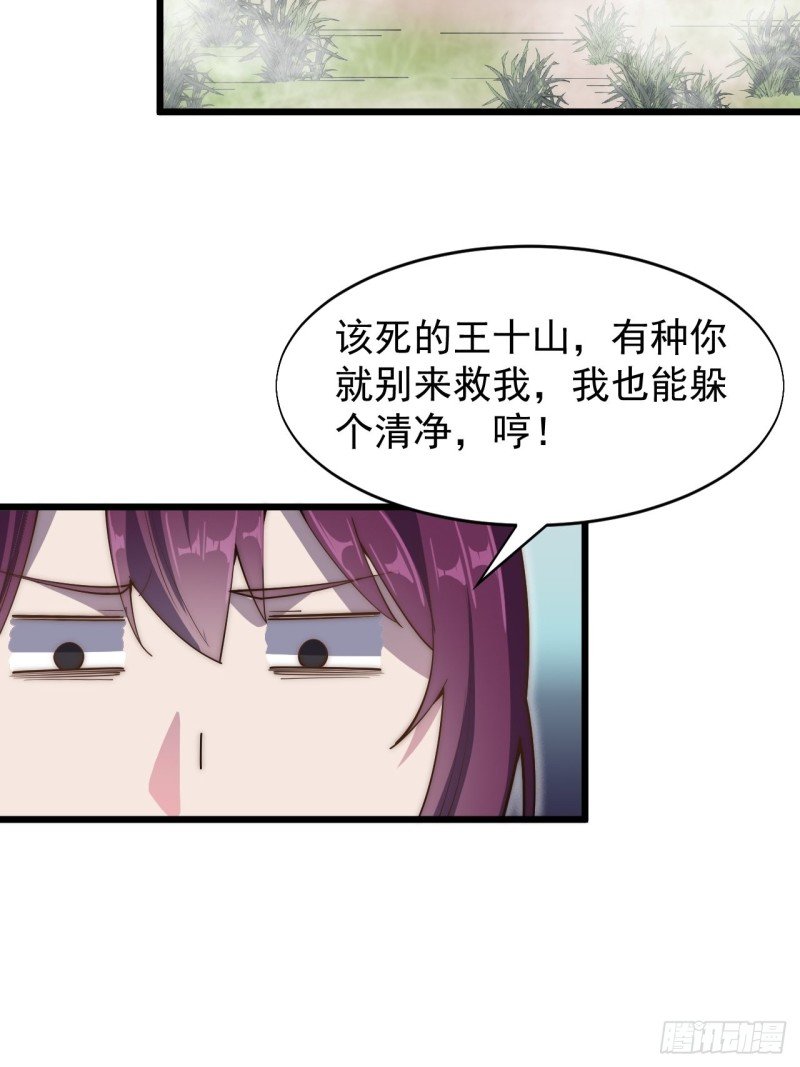 第四十三话