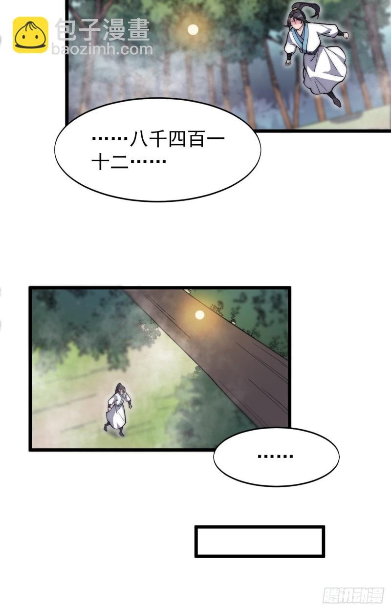 第四十三话