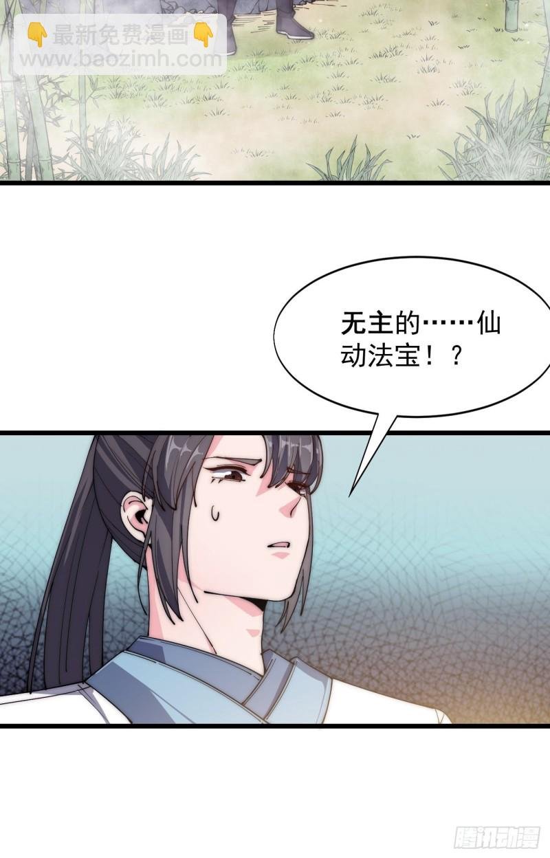 第四十三话
