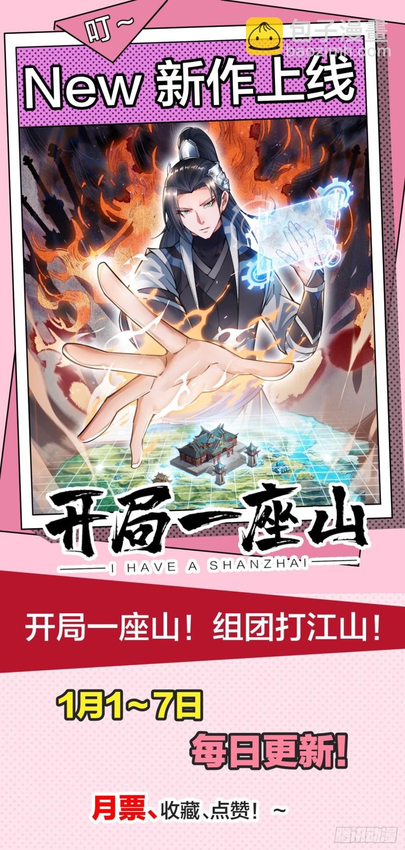 第四十三话
