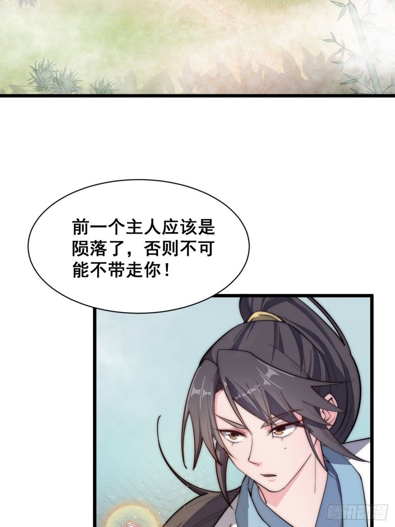 第四十四话