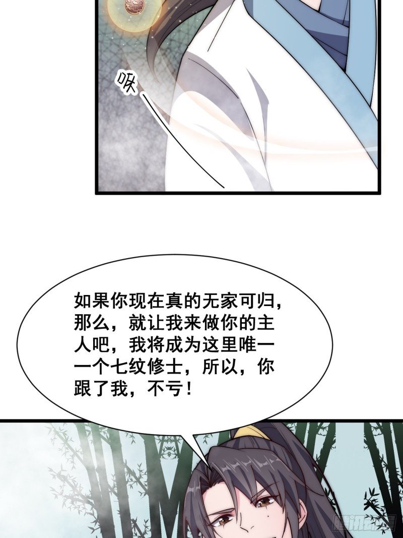 第四十四话