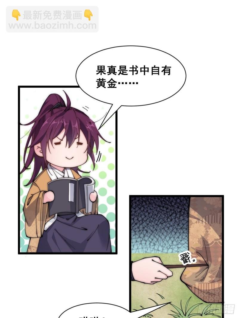 第四十四话