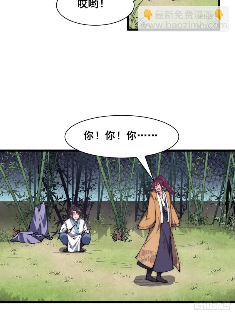 第四十四话