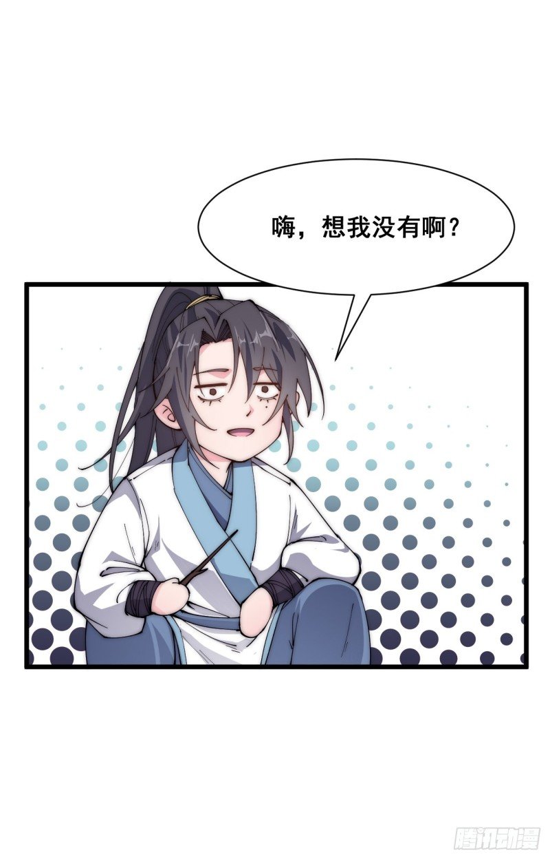 第四十四话