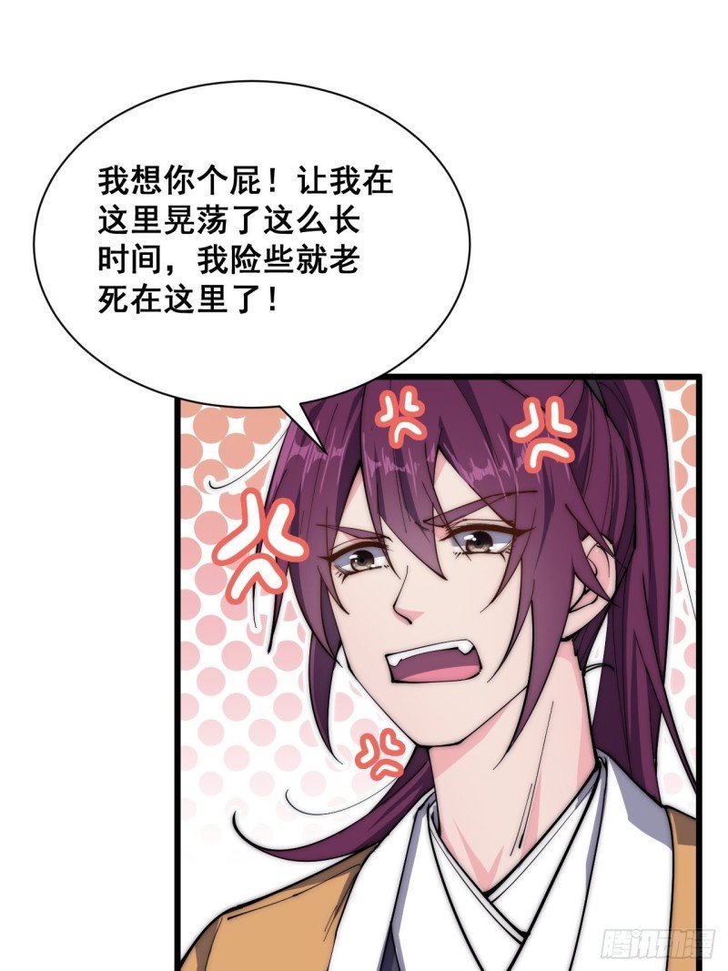 第四十四话