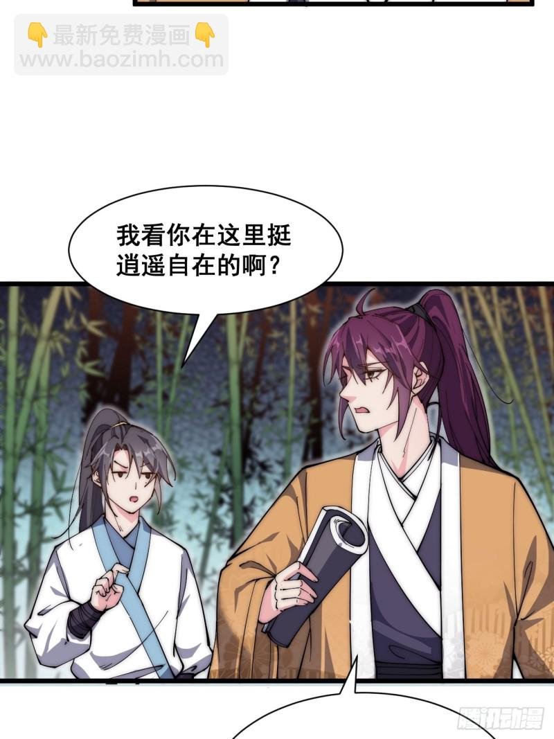 第四十四话