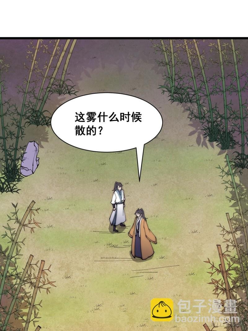 第四十四话