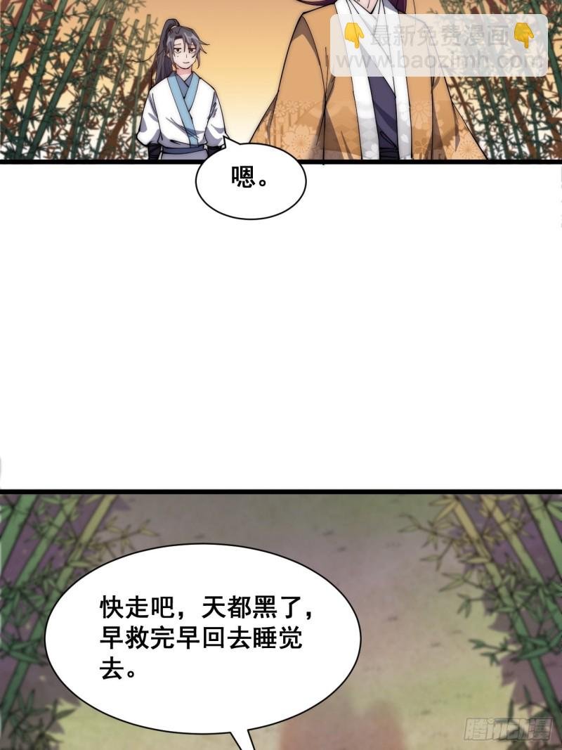 第四十四话
