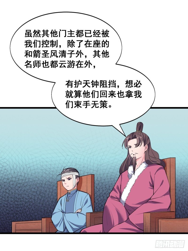 第四十四话