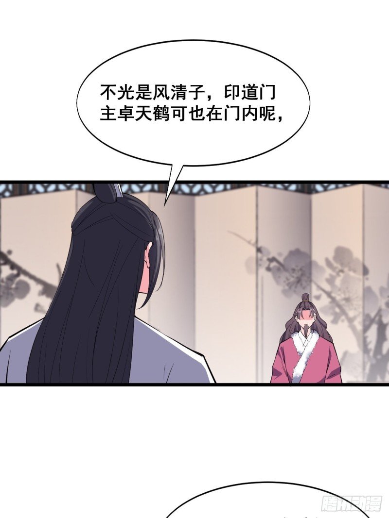 第四十四话