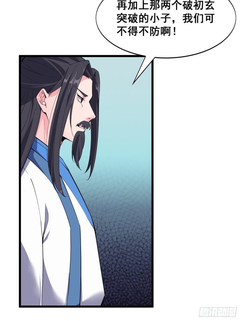 第四十四话