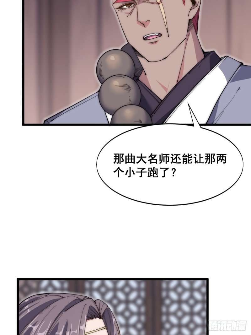 第四十四话