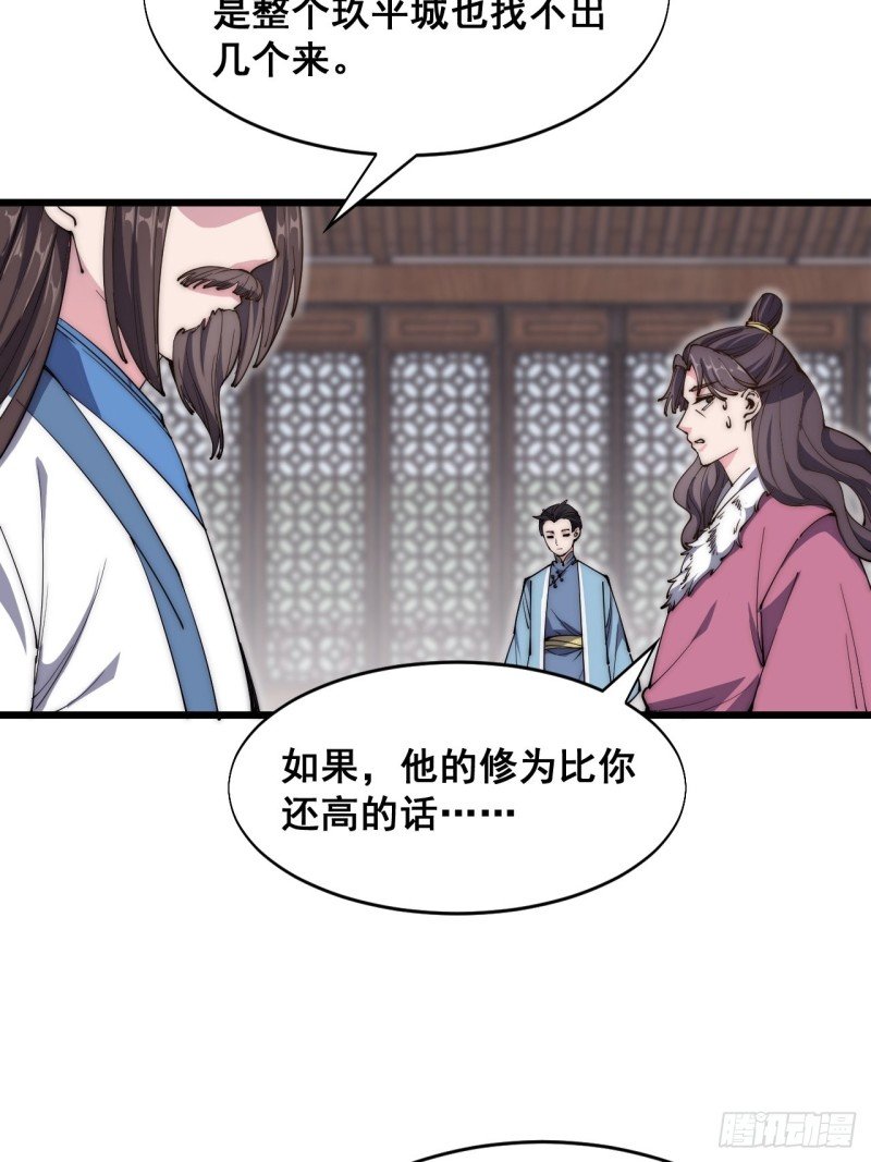 第四十四话