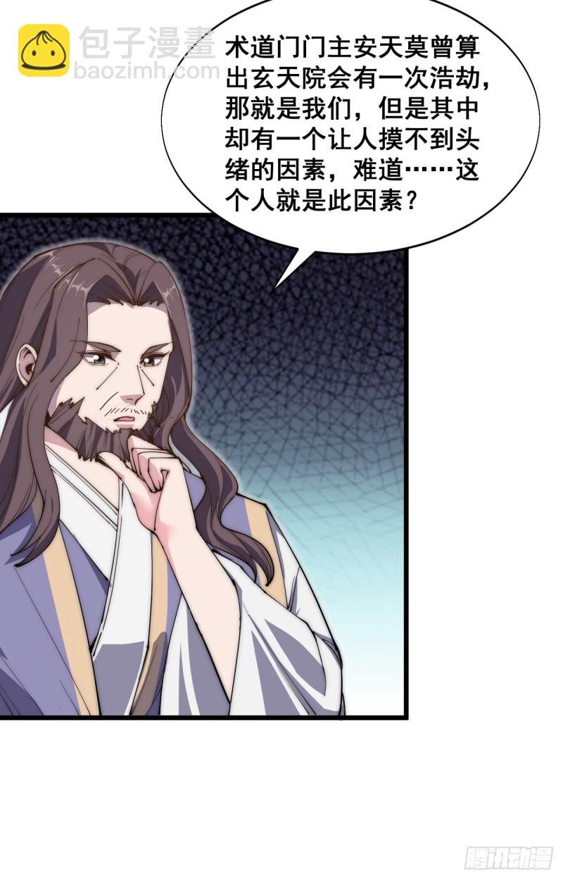 第四十四话