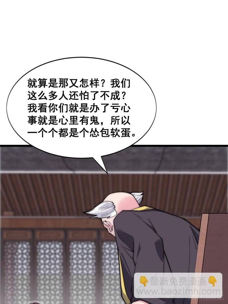 第四十四话