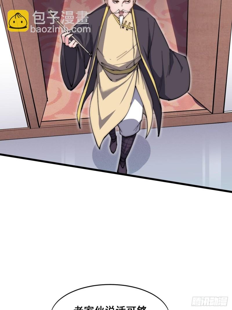 第四十四话