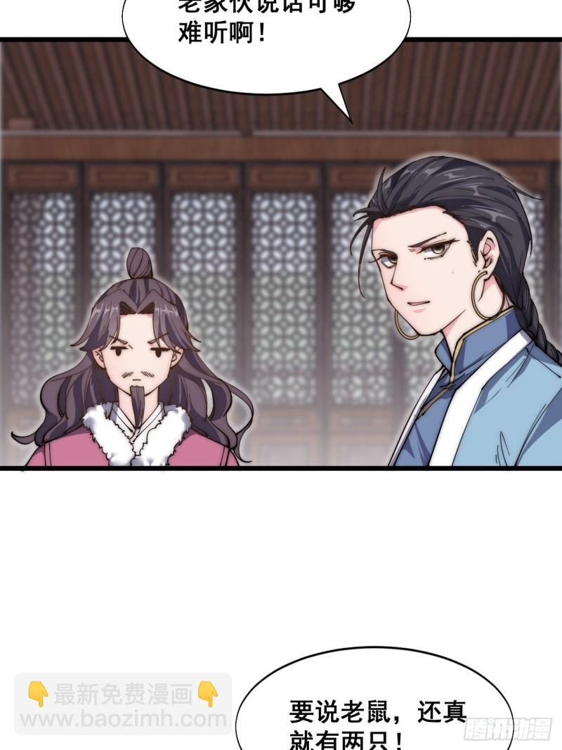 第四十四话