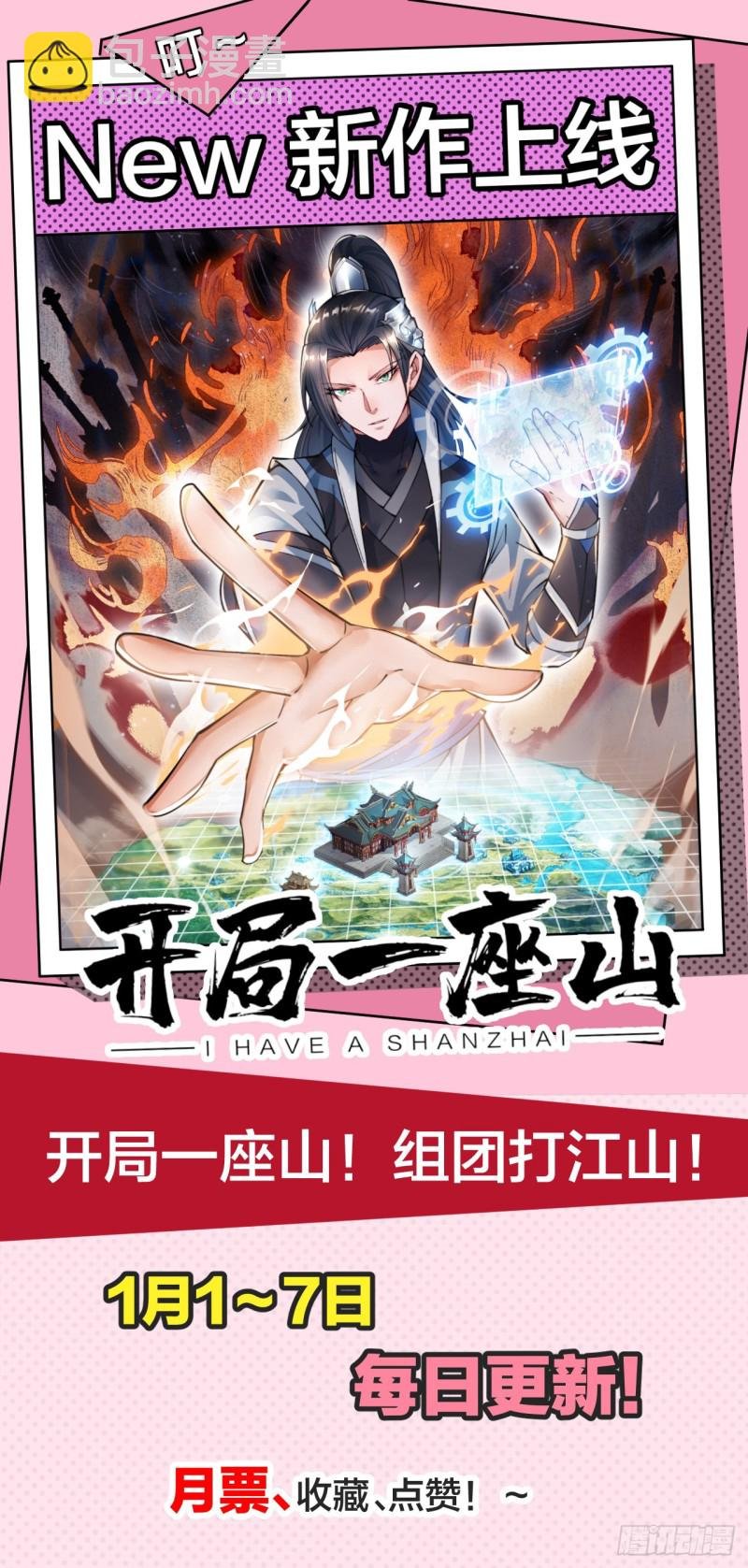 第四十四话
