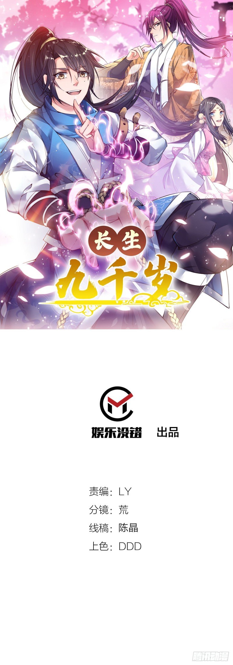 第四十五话