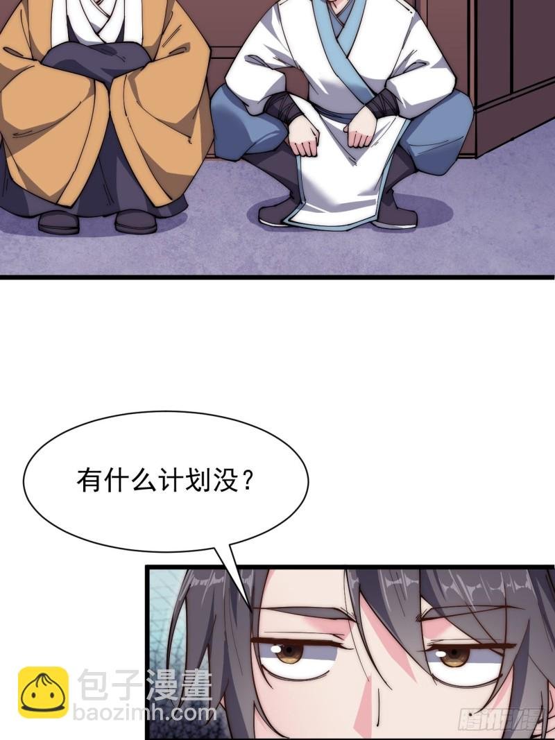 第四十五话
