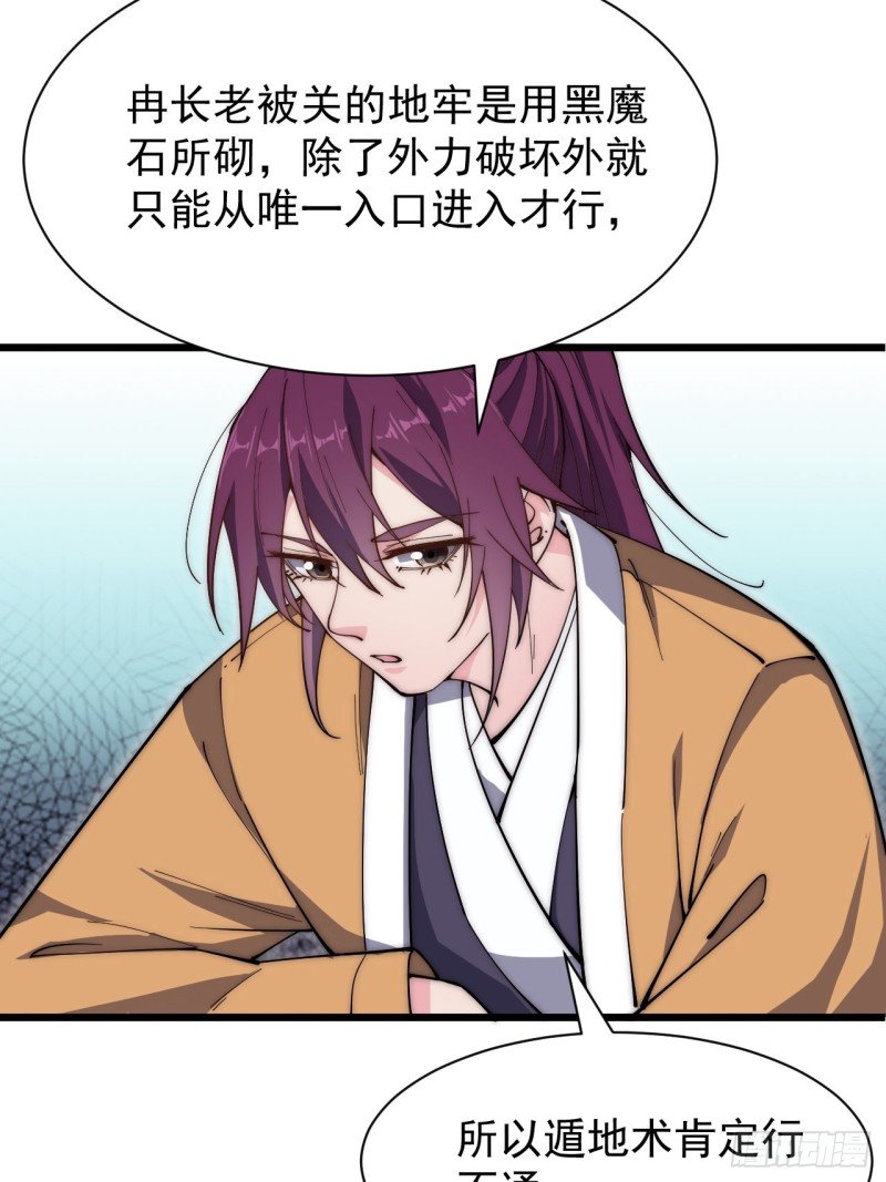 第四十五话