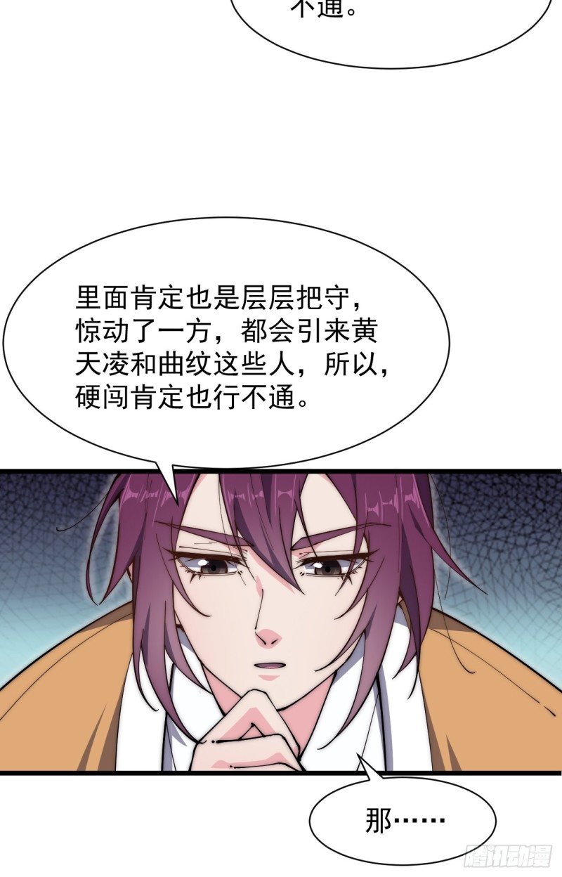 第四十五话