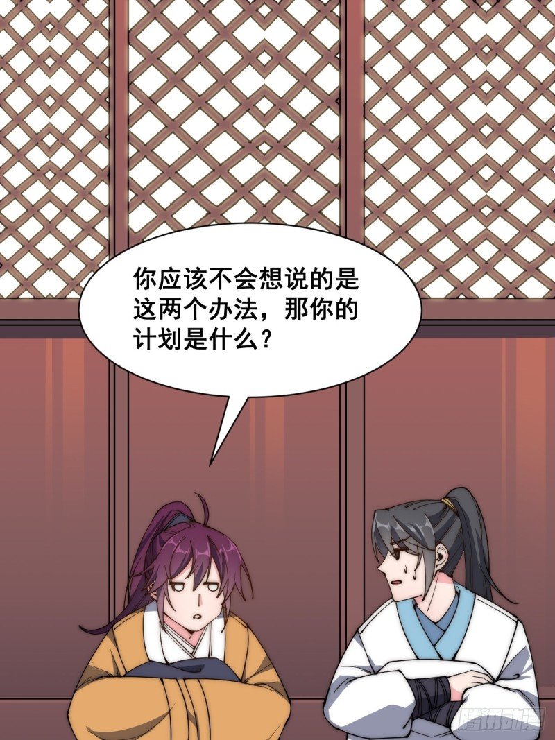 第四十五话