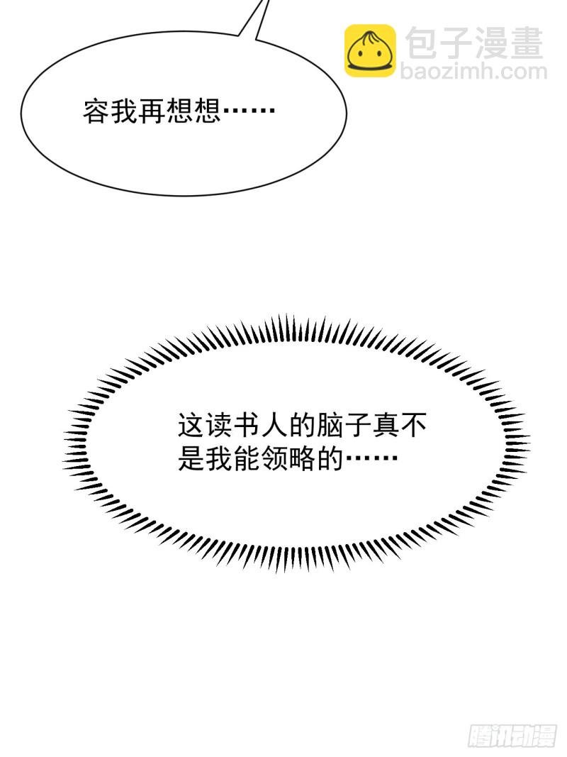 第四十五话