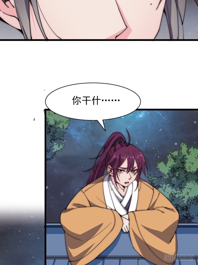 第四十五话