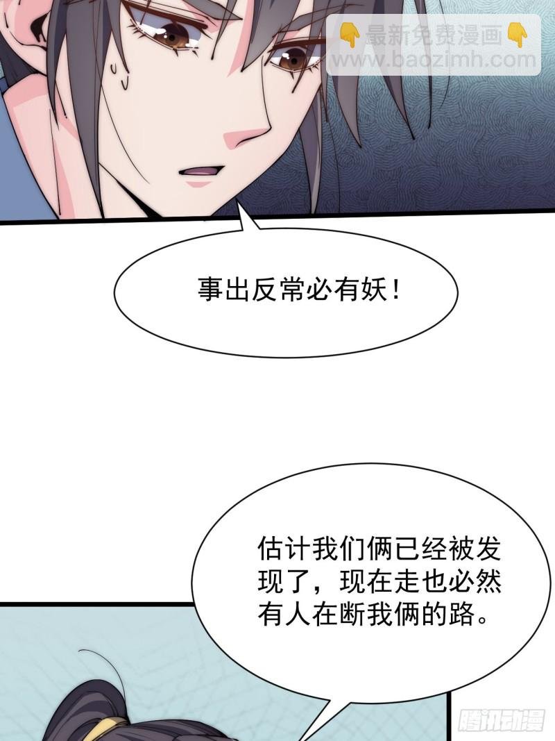 第四十五话