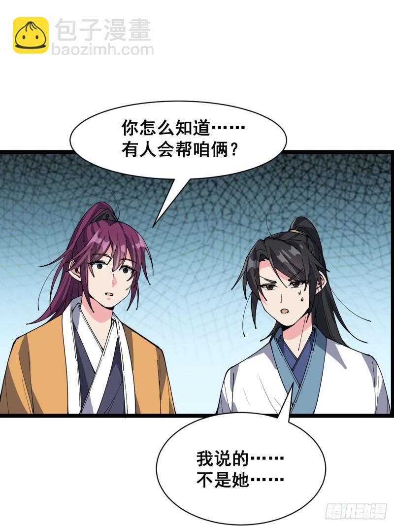 第四十六话