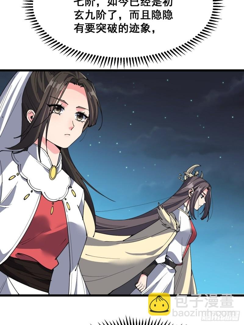 第四十六话