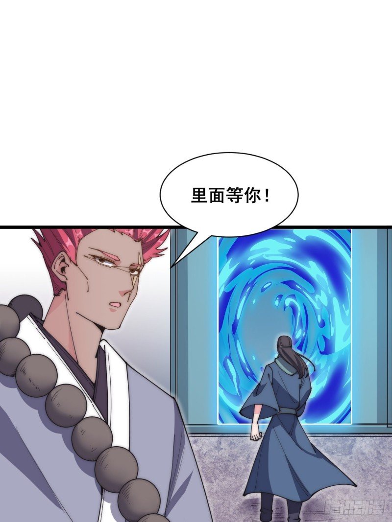 第四十六话