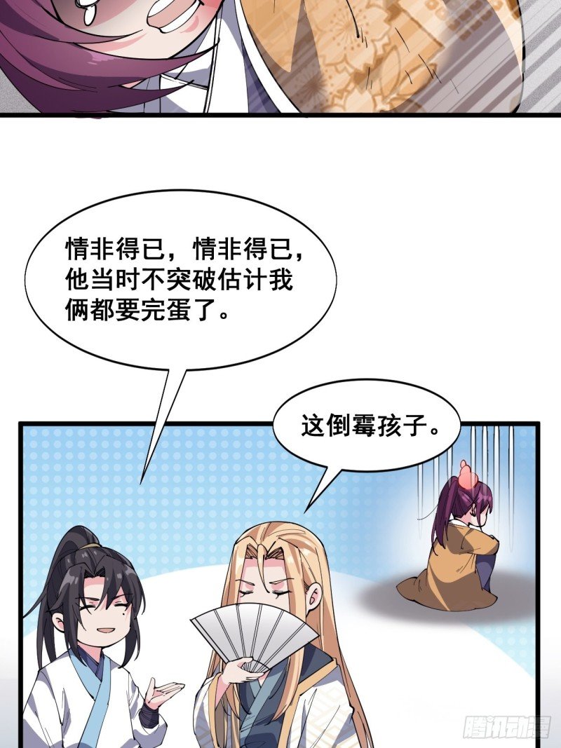 第四十六话