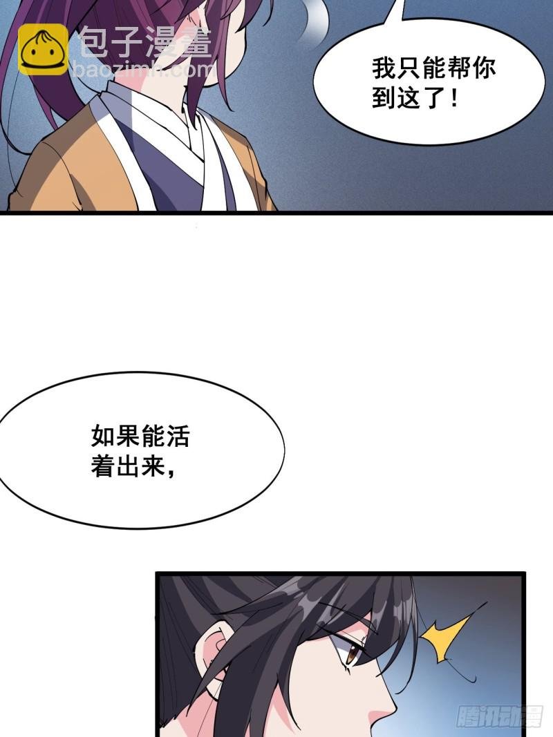 第四十六话
