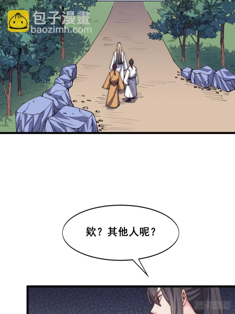第四十六话