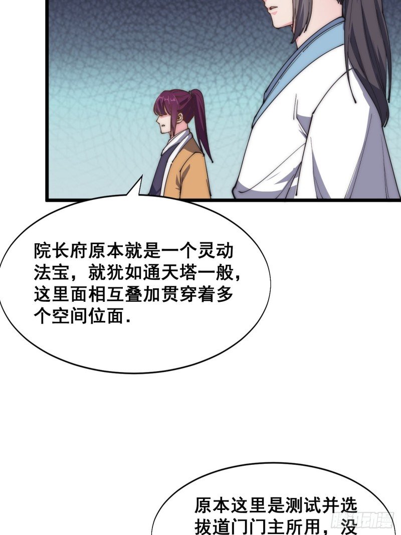 第四十六话