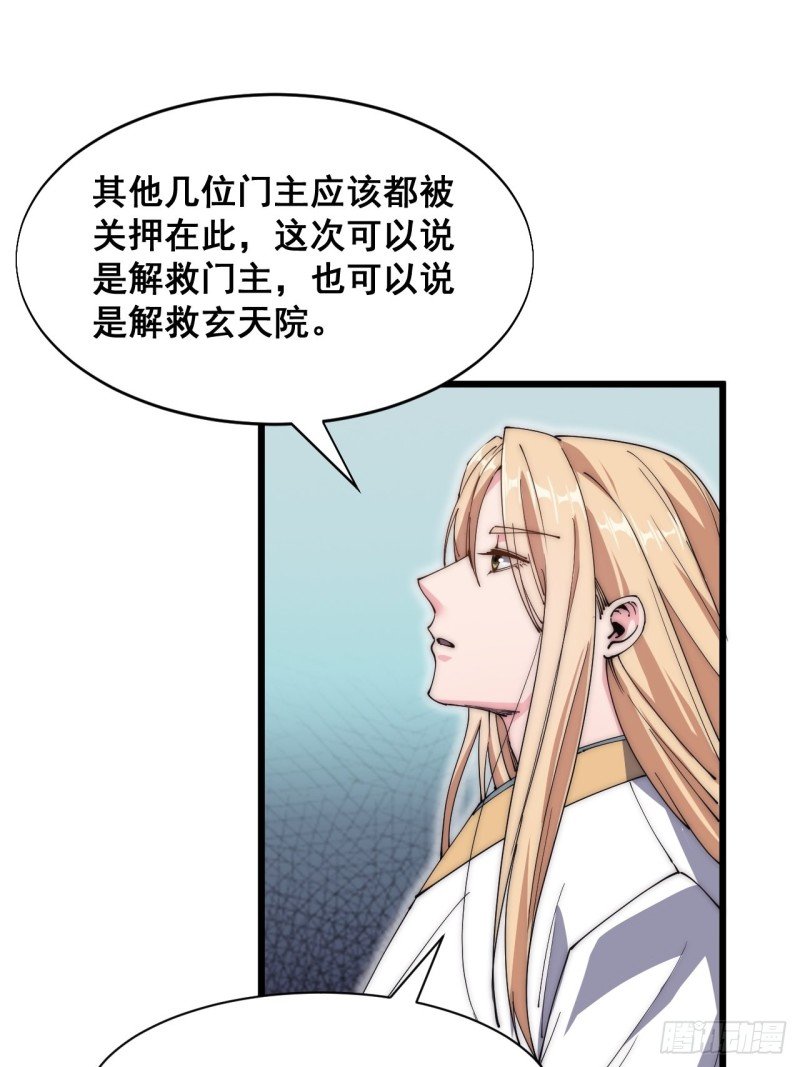 第四十六话