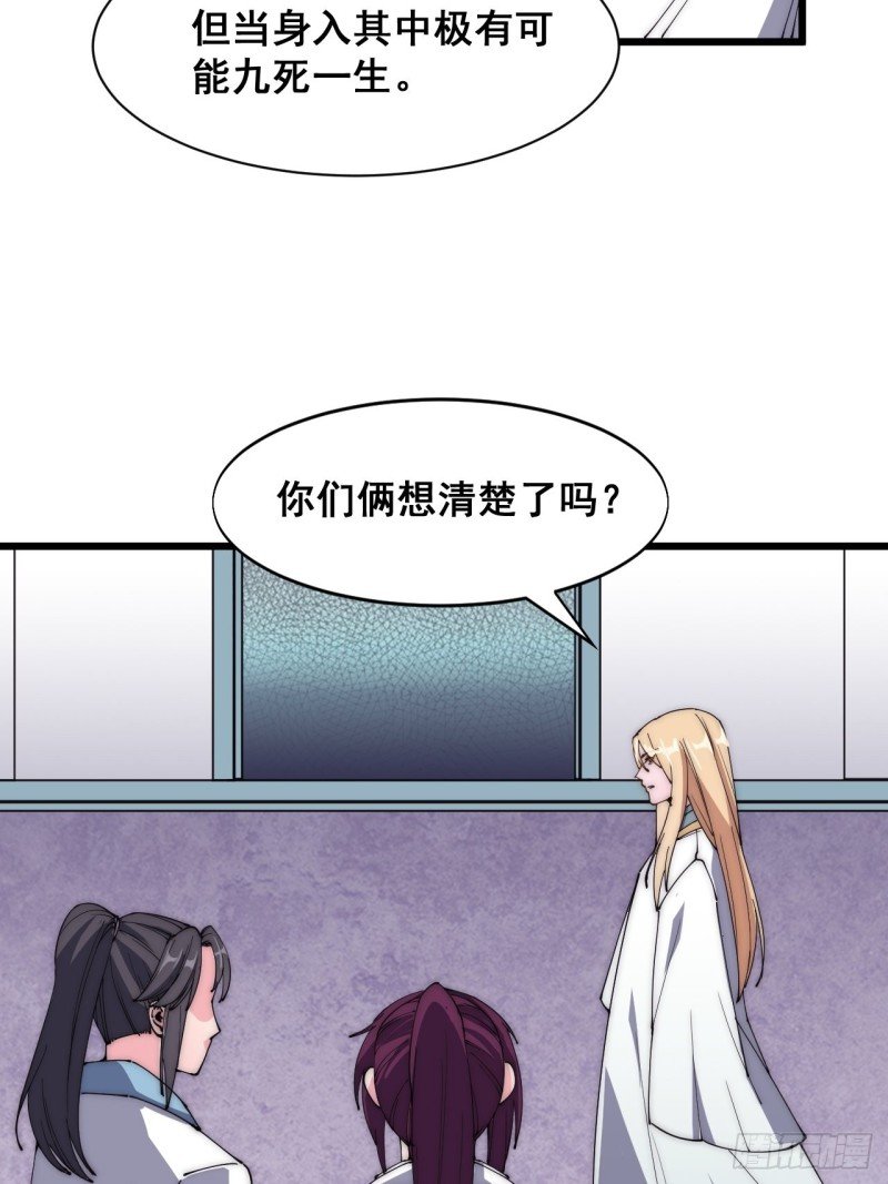 第四十六话