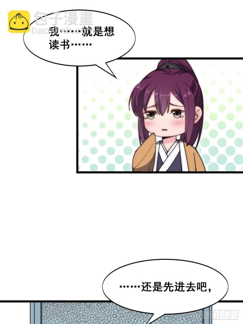 第四十六话