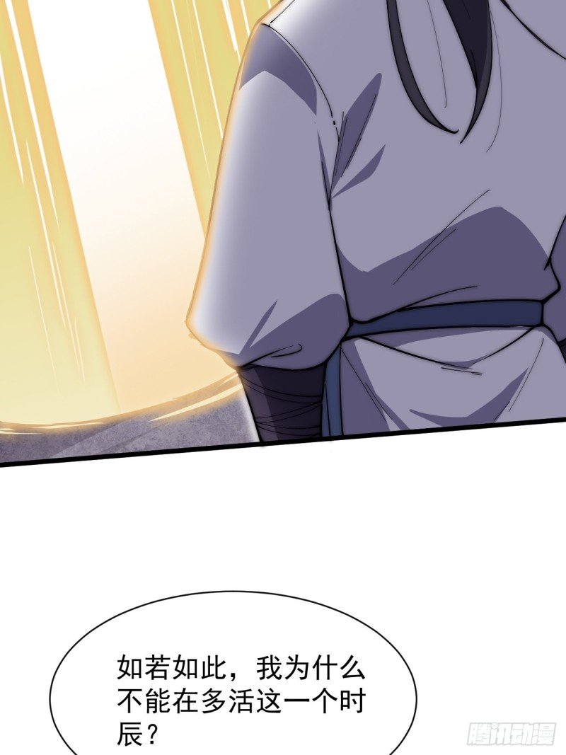 第四十七话