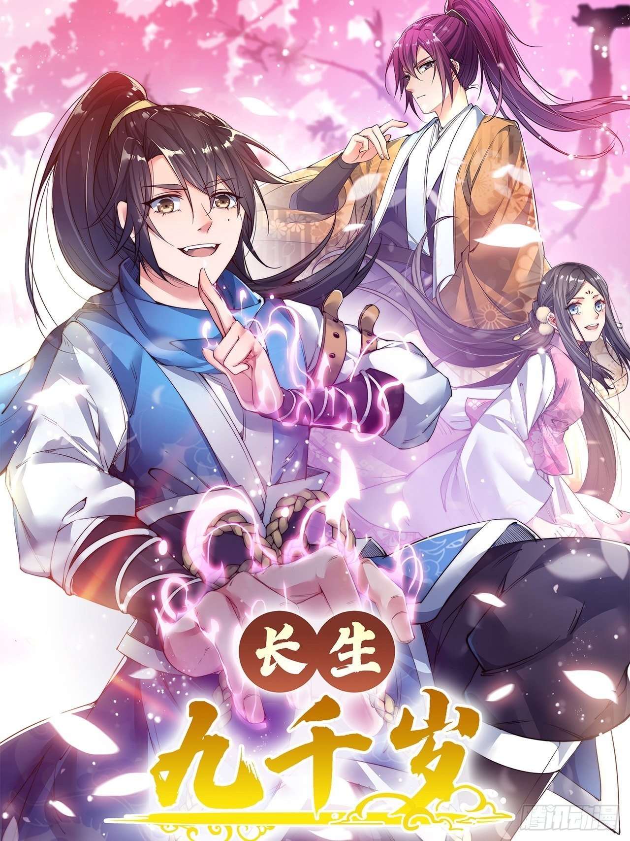 第四话