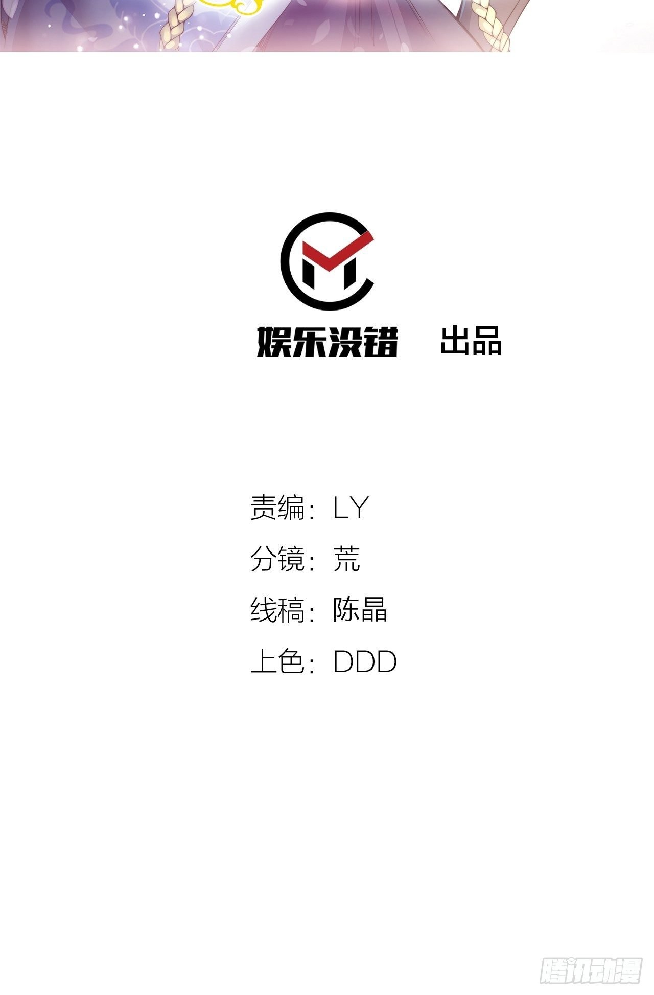 第四话