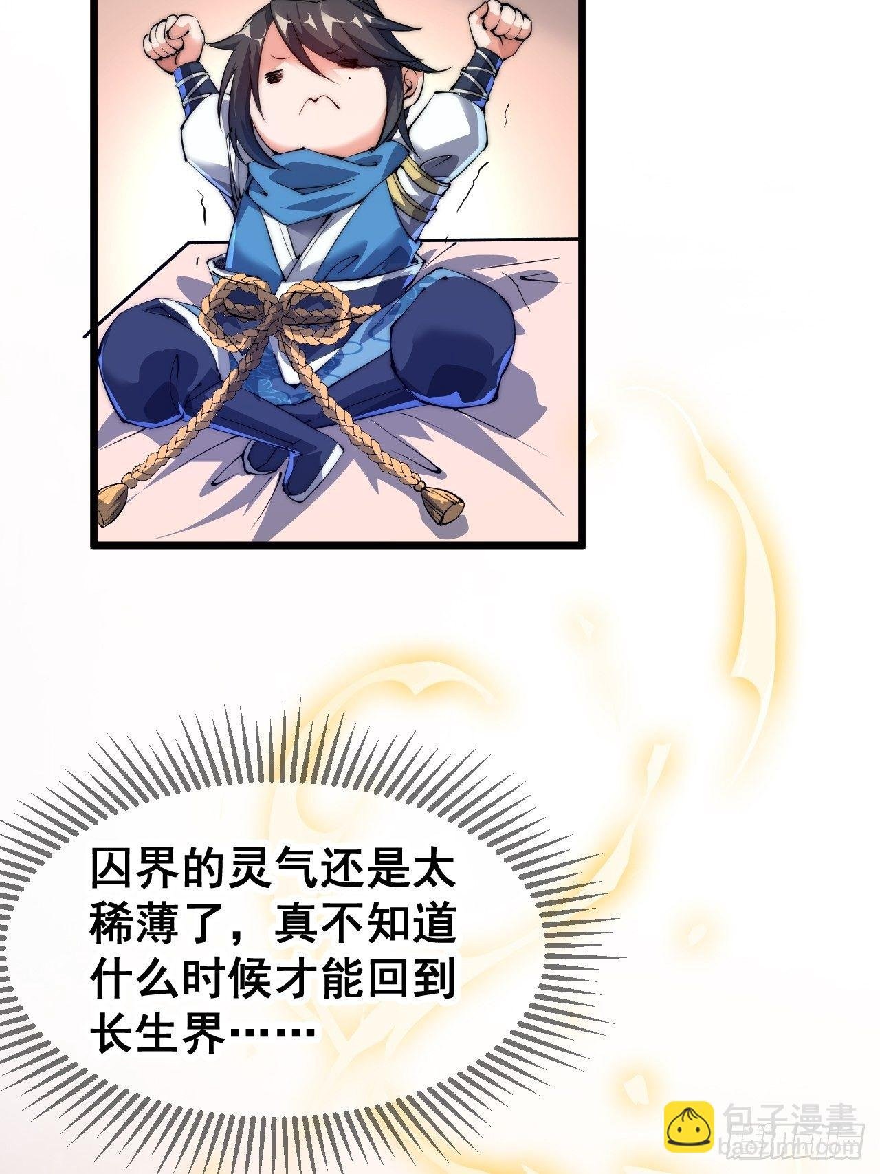 第四话