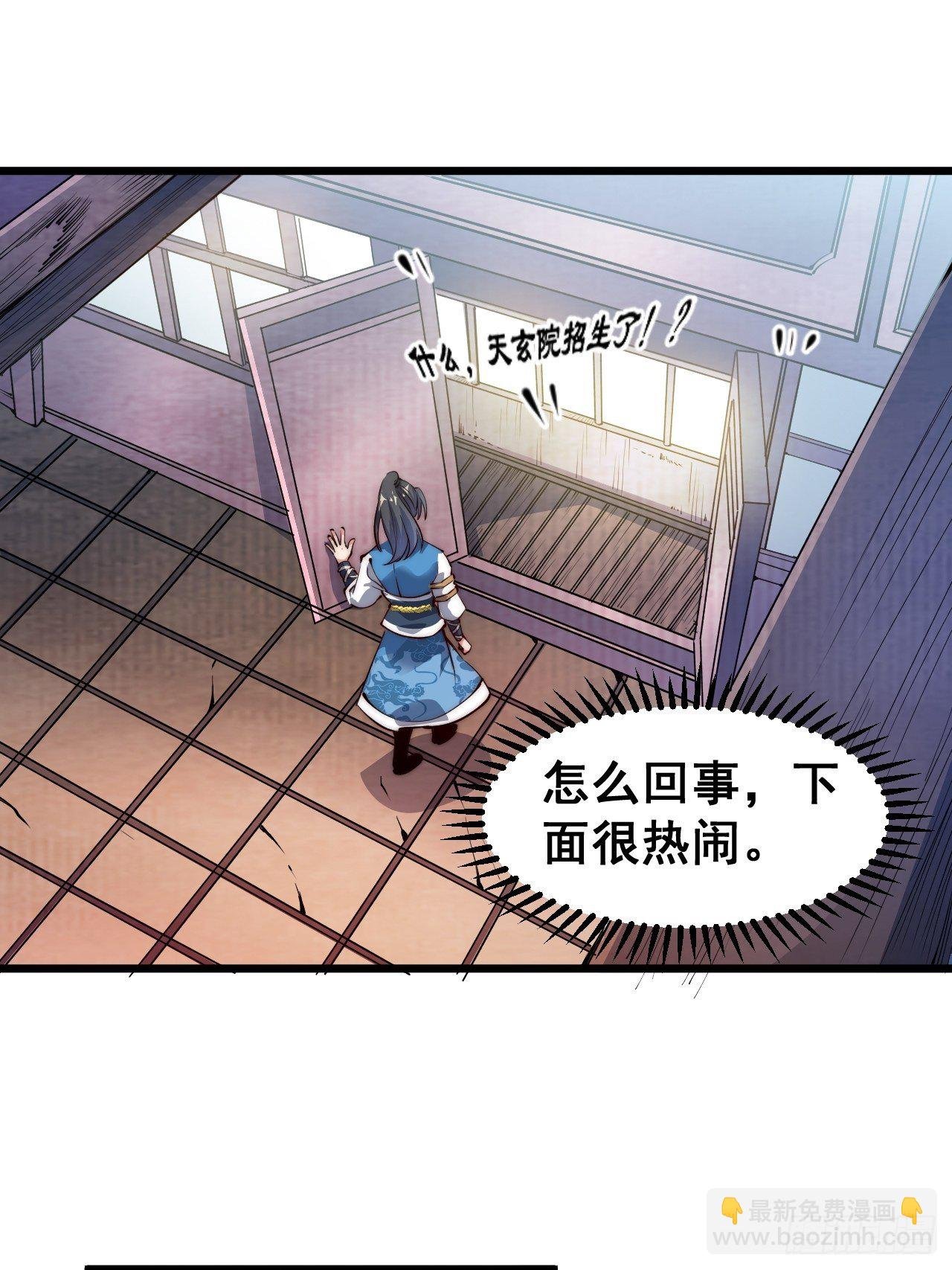第四话