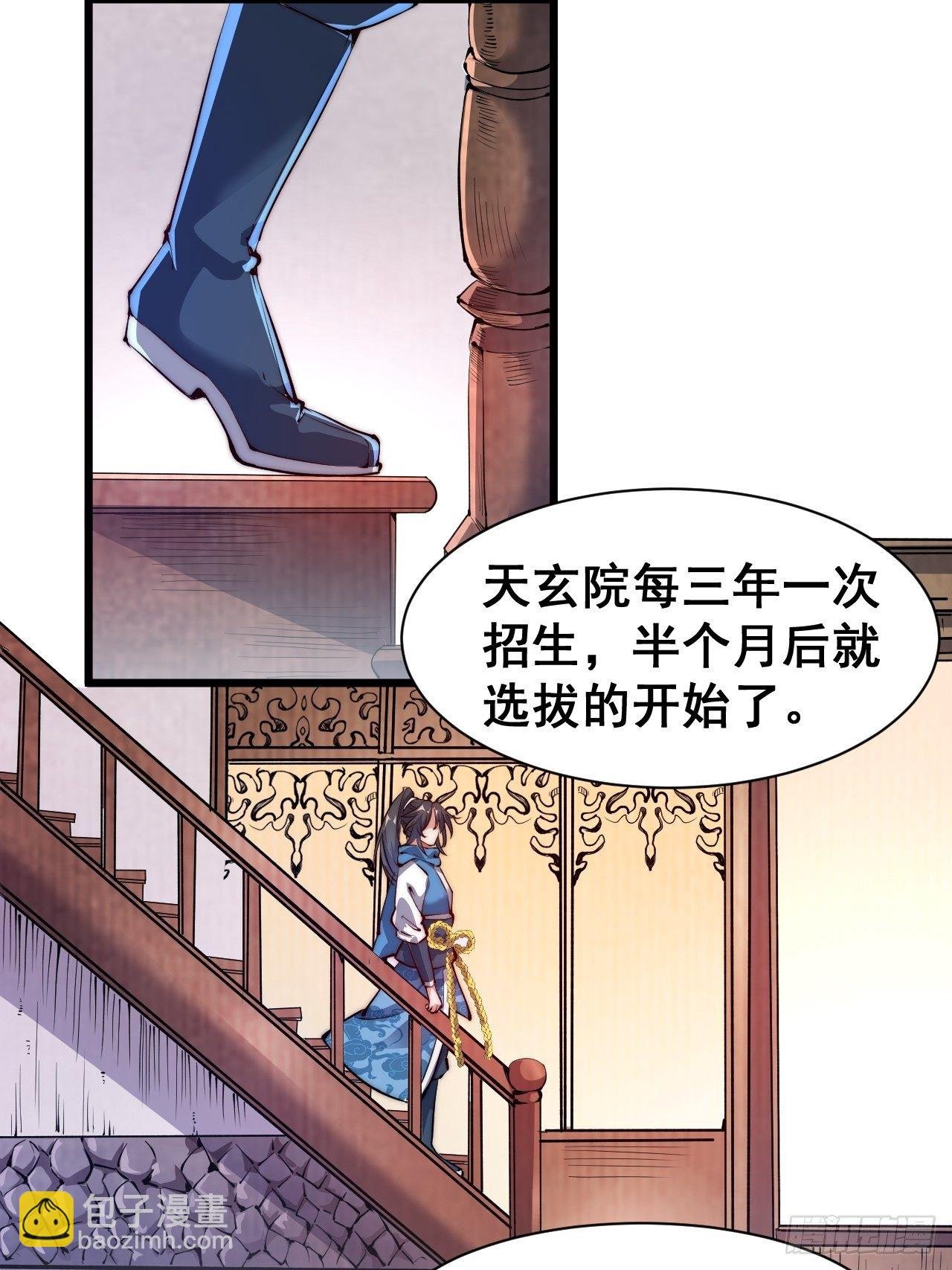 第四话