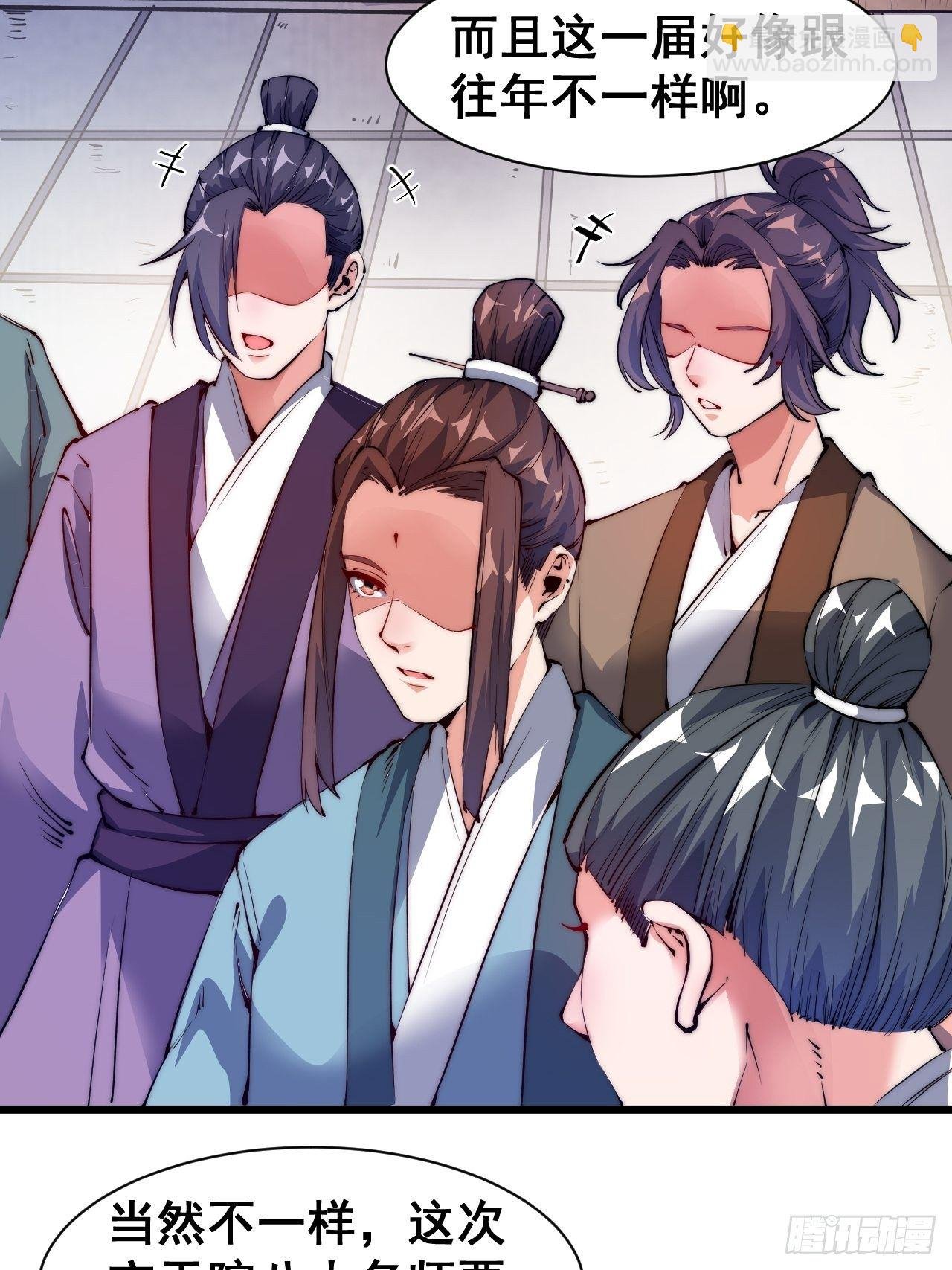 第四话
